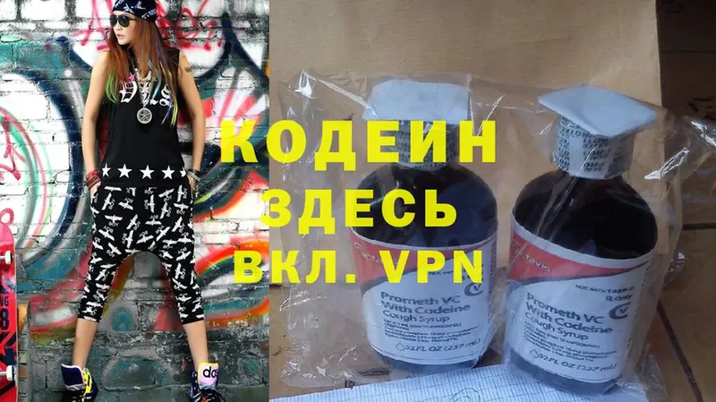 OMG ссылки  Дюртюли  Codein напиток Lean (лин) 