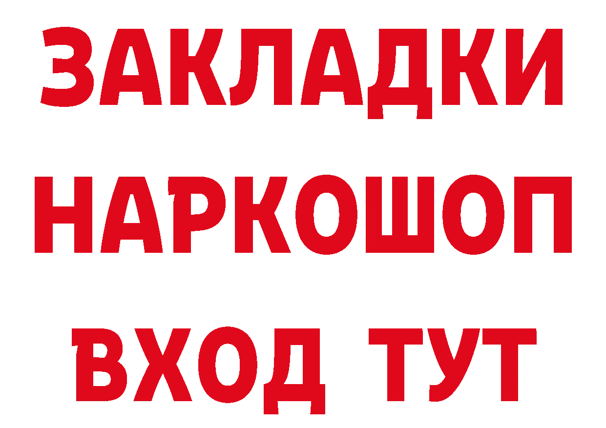 Бутират оксибутират ссылки даркнет блэк спрут Дюртюли